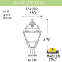 Наземный фонарь Cefa U23.110.000.BXF1R